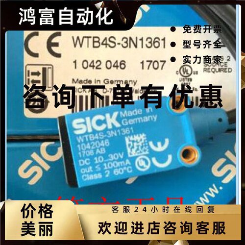 议价1015316 WT45-P200S03德国SICK西克1009117 WT45-P250原装现