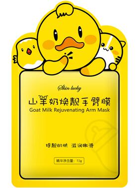 细嫩李佳推荐滋养护理焕亮手膜