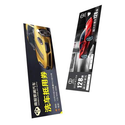 洗车卡定制汽车美容4s汽修厂