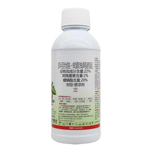 上海沪联 22%阿维螺螨酯柑橘树红蜘蛛虫卵双杀专用农药杀虫剂大全
