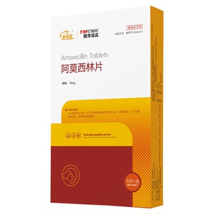 鸟用阿莫西林片鹦鹉鸟常备药沙门氏菌呼吸道感冒咳嗽肠道专用药新