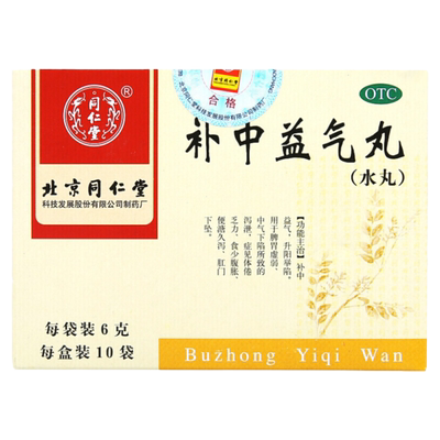 【同仁堂】补中益气丸6g*10袋/盒