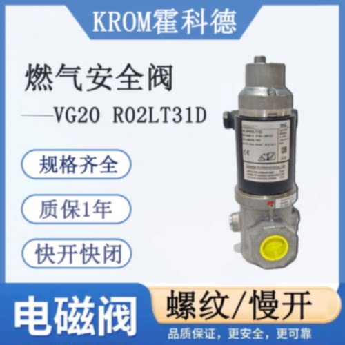 议价霍科德电磁阀VG20R02LT31D VG15R02LT31D VG25 VG32 VG40
