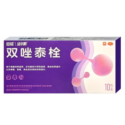 【恩威】双唑泰栓8mg160mg200mg*10粒/盒