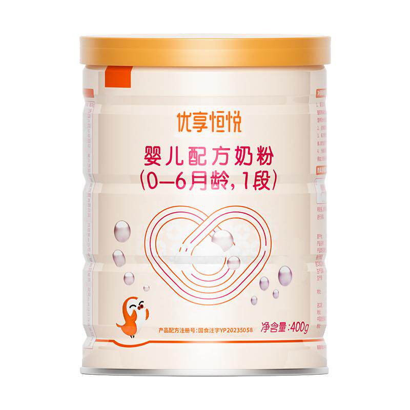 新国标小分子婴幼儿奶粉1段400g