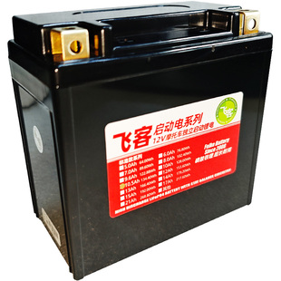 12V9A摩托车电瓶改12V10.5Ah飞客锂电池跨骑太子车12N7 12N9L通用
