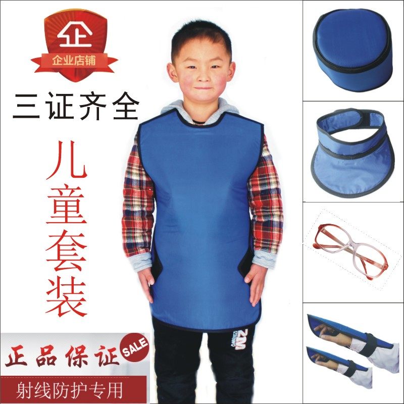 儿童铅衣X射线防护服防辐射服 口腔科方巾套装围领服帽促销德研仕
