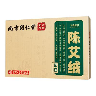 陈年高纯正品艾柱无添加不掺假