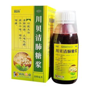 葵花 川贝清肺糖浆100ml 止咳化痰干咳咽干咽痛清肺润燥