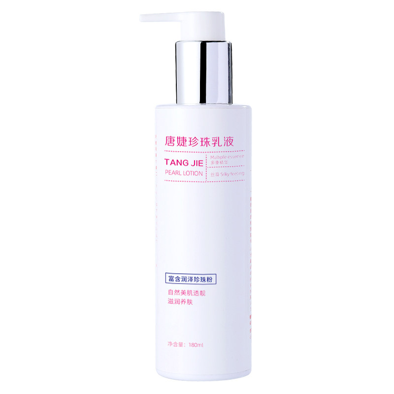 唐婕珍珠乳液能让脸面部全身皮肤暗黄变白增白的香体润肤身体乳女