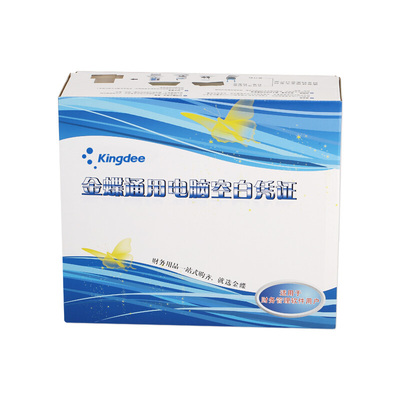 针式空白凭证打印纸241x140mm