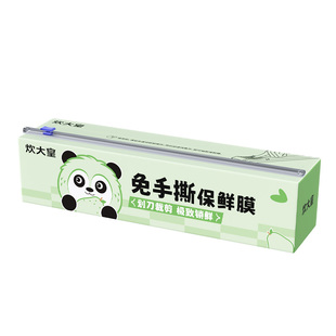 炊大皇滑刀式保鲜膜食品级家用一次性保鲜膜套切割器厨房pe免刀撕