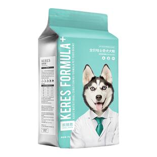 凯锐思 哈士奇狗粮成犬幼犬专用大型犬二哈靓毛营养补钙3-12个月