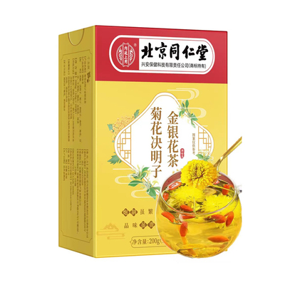 同仁堂菊花决明子金银花茶养肝茶