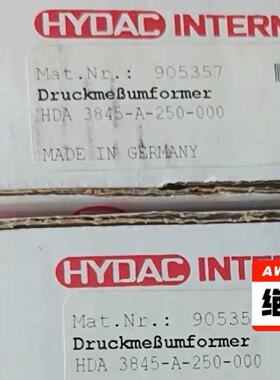 议价HDA3845-A-250-000贺德克全新议价