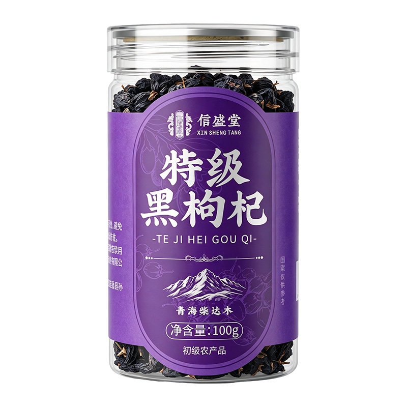 特级黑枸杞柴达木黑枸杞子野生正品青海中药材枸杞茶大果新鲜鲜果