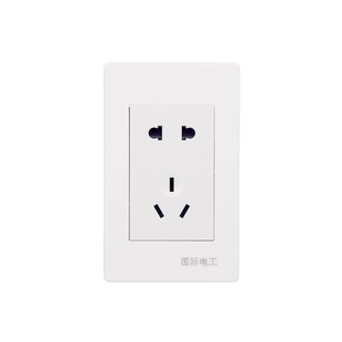 国际电工120型开关插座面板五孔插座二三插五5孔墙壁开关120插座