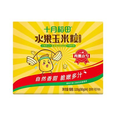 十月稻田水果玉米粒