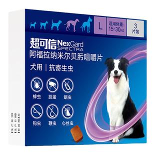 【自营】超可信大型犬15-30kg驱虫药内外同驱虫至26年4月【临期】