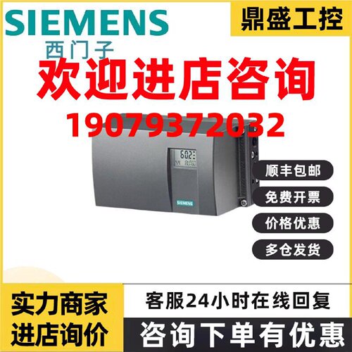 议价6DR5020-0EN01-0AA1西门子SIPART PS2 智能， 电气阀门定位器
