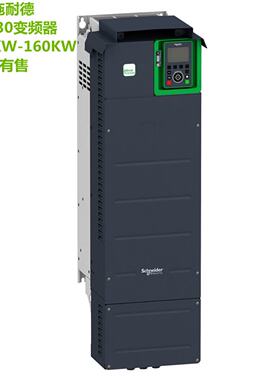 议价施耐德变频器0.75-160KW ATV930U75N4 ATV930D18N4 ATV930D90