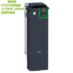 议价施耐德变频器0.75-160KW ATV930U75N4 ATV930D18N4 ATV930D90