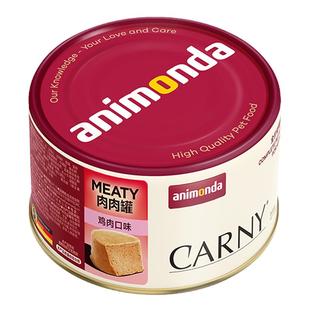 【幼猫】德国animonda爱诺德卡昵猫咪主食罐头幼猫湿粮鸡肉肉罐