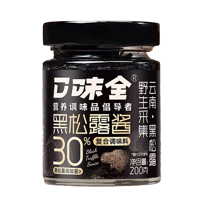 黑松露酱旗舰店意面牛排专用酱料