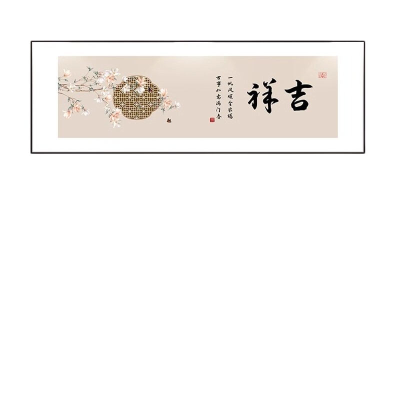 2026新款柿柿如意挂画新中式客厅装饰画中国风沙发背景墙茶室壁画