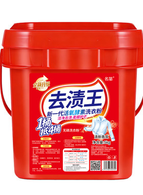 洗衣粉10斤装家用实惠装大桶装皂粉去污留香带勺大桶强力去渍香氛