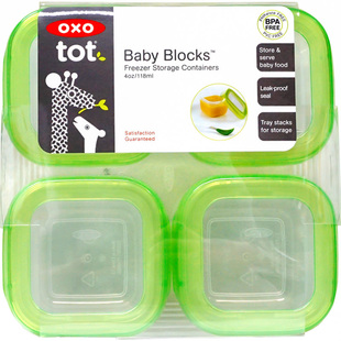 美国奥秀OXO tot食品冷冻储存盒婴儿零食宝宝辅食盒保鲜迷你