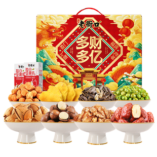 老街口多财多亿2010g坚果礼盒混合干果零食炒货春节送礼长辈年货