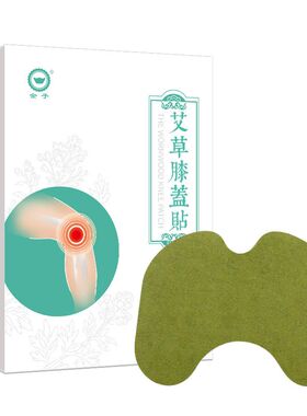 正品艾草艾灸热敷护膝关节贴艾草