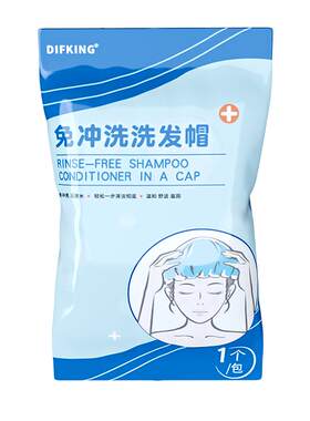 【洗发黑科技】不用水也能洗头