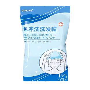 迪福伦孕妇月子老人洗头神器免冲洗洗发帽卧床病人免水干洗洗头发