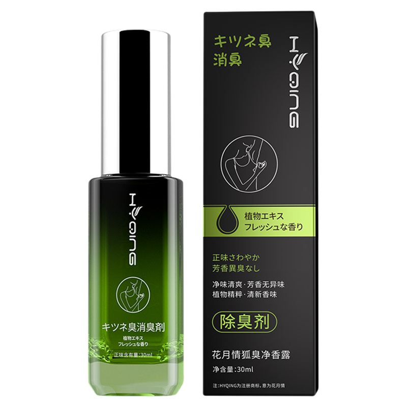 拍1发3花月情狐臭净香露官方正品