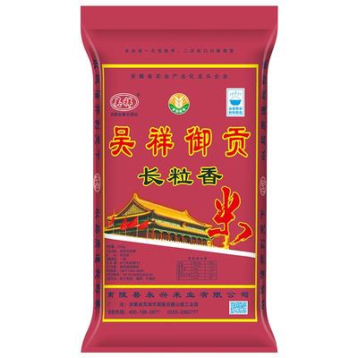 吴祥长粒香50斤包邮新米农家自种
