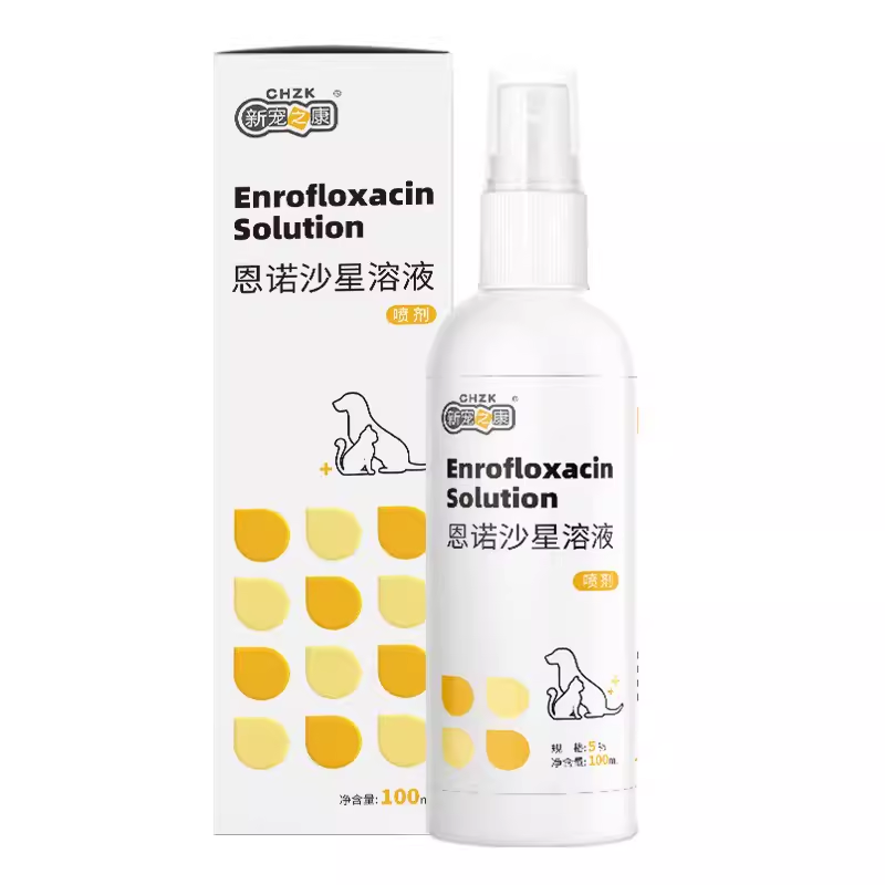 恩诺沙星溶液狗狗皮肤病喷剂猫咪猫藓宠物细菌湿疹皮屑支原体感染