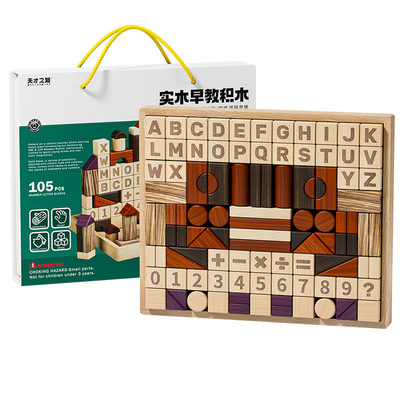 实木积木婴幼儿玩具0到6个月以上