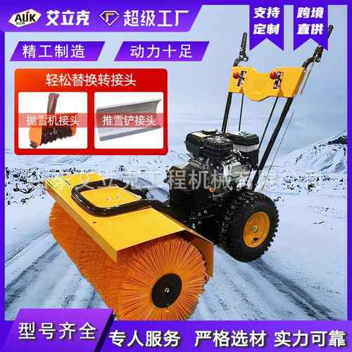 手扶式扫雪机路面三合一推雪铲抛雪机市政清雪设备滚刷式扫雪机