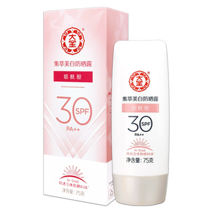 大宝集萃美白防晒霜75g烟酰胺SPF30隔离防晒露防紫外线正品男女