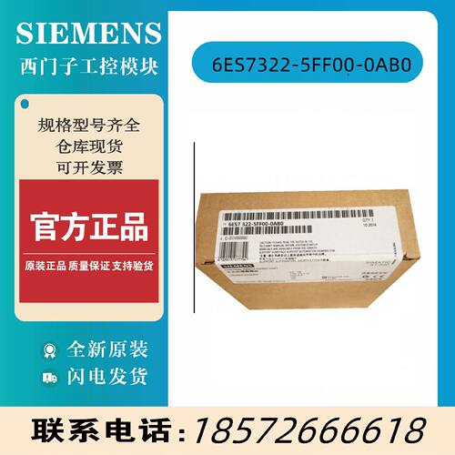 议价6ES7322-5FF00/5GH00/5HF00/8BF00-0AB0西门子S7-300数字输出