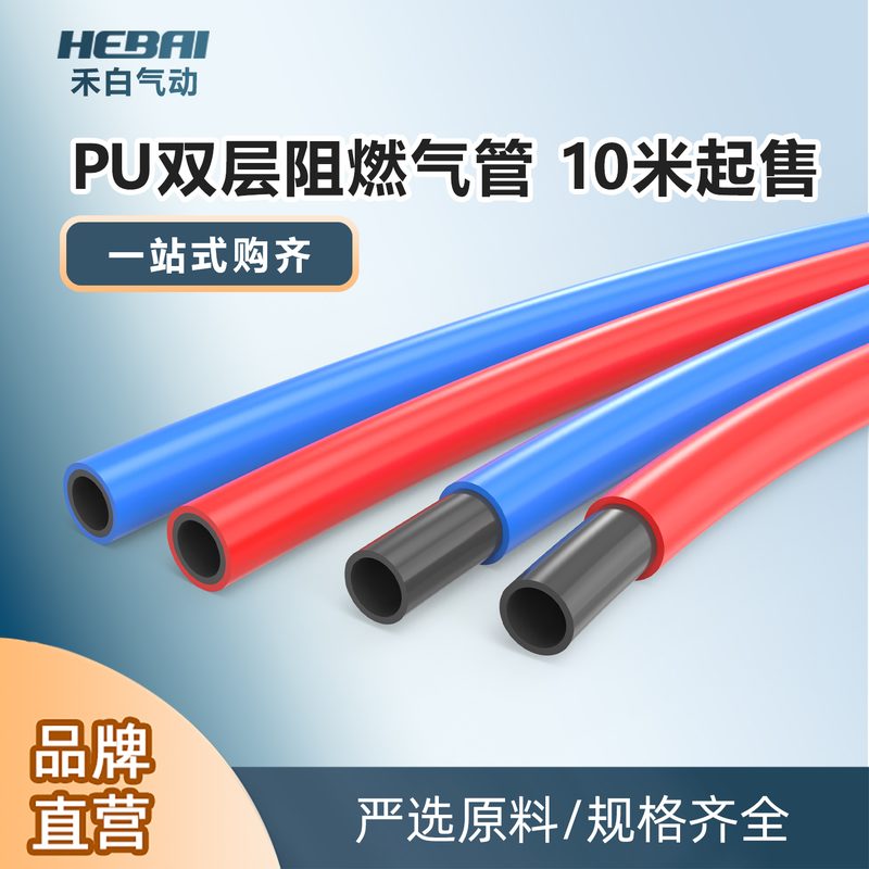 PU双层阻燃管防烫焊接气管耐高温软管外径8mm/10毫米/12/6防飞溅