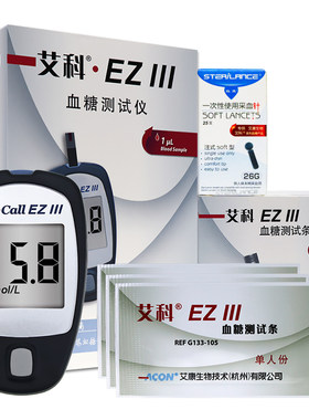 艾科EZ111血糖测试条家用50片装100条试纸EZ3型血糖仪器试片EZⅢ