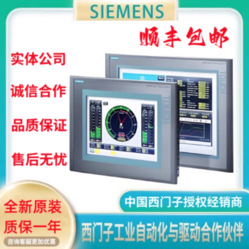 议价西门子TP1500/1900/2200触摸屏6AV2124-0QC02-0UC02-0XC02-0A