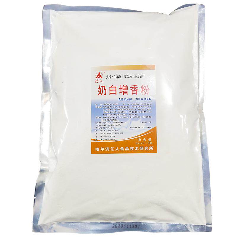 奶白增香粉增稠白粉食品添加剂