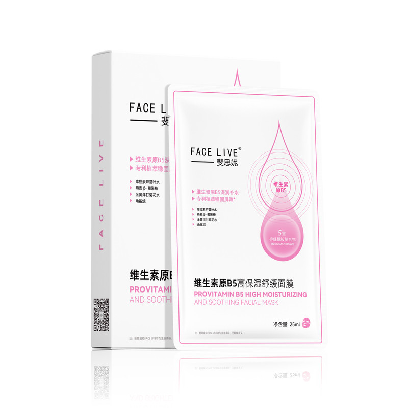 斐思妮维生素原B5高保湿舒缓面膜