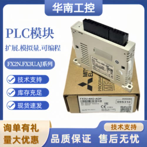 议价全新FX3U-4AD-ADP 4DA TC PT 3A 2HSY 16CCL-M ENET 64 20SSC