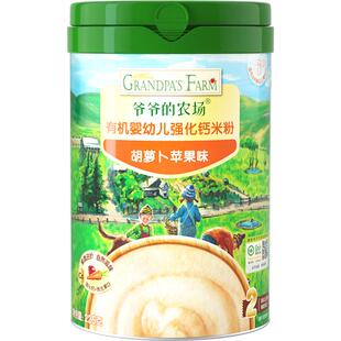 爷爷的农场米粉婴儿加钙米乳营养辅食宝宝强化钙铁锌儿童高铁米粉