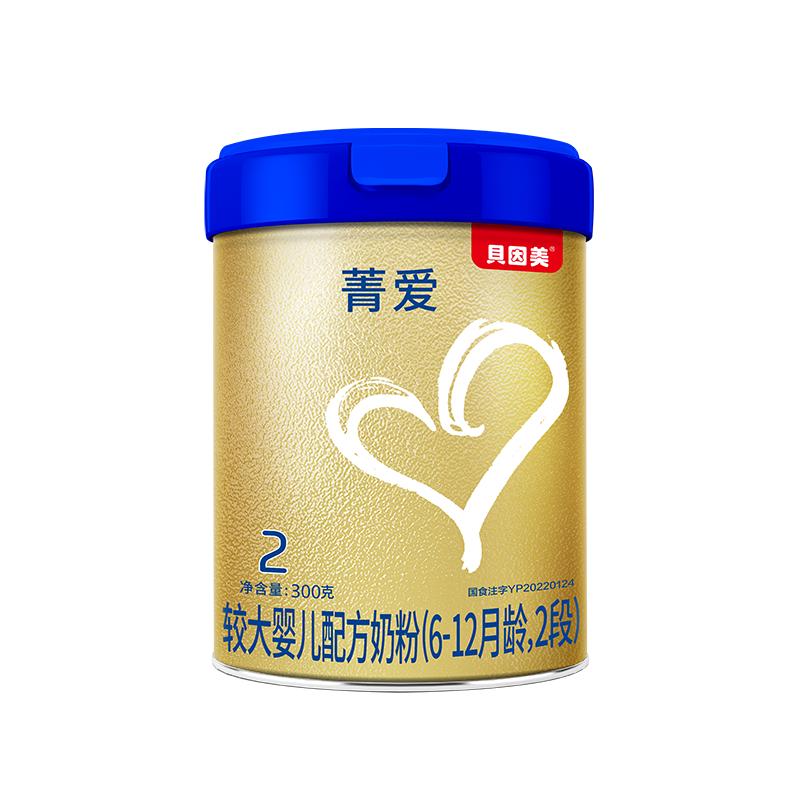 【新升级 菁爱A2有机奶源】贝因美婴幼儿新生奶粉2段700g乳铁蛋白